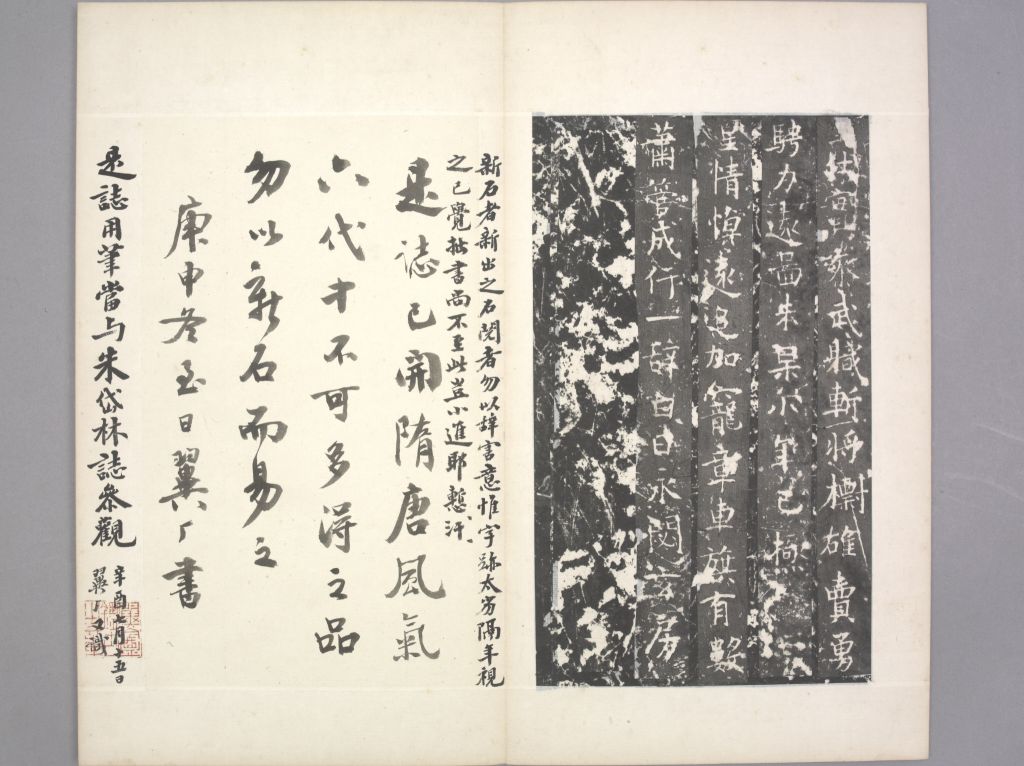 图片[7]-The epitaph of Qifu Baoda-China Archive